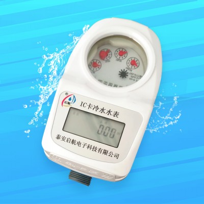 納米尼龍IC卡水表